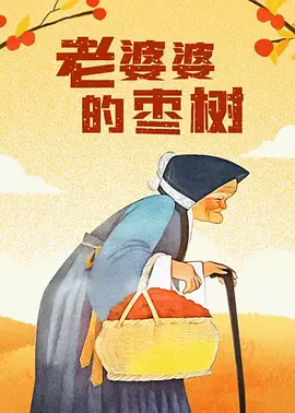 亚洲国产精品自在在线观看
